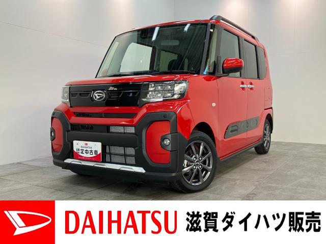 タントファンクロス　届出済未使用車　両側電動スライドドア衝突被害軽減ブレーキ・スマアシ　コーナーセンサー　ＬＥＤヘッドライト　両側電動スライドドア　スマートキー　前席シートヒーター　ナビ取付時用バックカメラ　届出済未使用車（滋賀県）の中古車