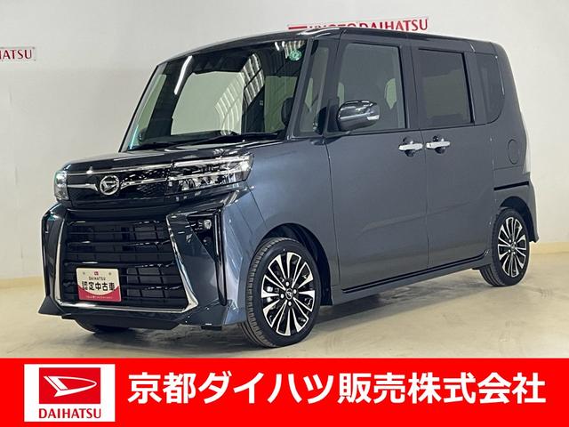 タントカスタムＲＳワンオーナー　衝突軽減ブレーキ　認定中古車　両側電動スライドドア　電動パーキングブレーキ　オートブレーキホールド機能　運転席助手席シートヒーター　オーディオレス車（京都府）の中古車