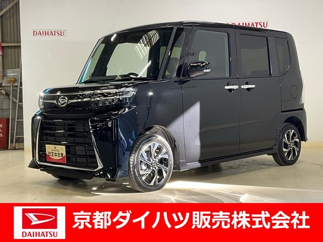 タントカスタムＸダイハツ認定中古車　予防安全機能スマートアシスト搭載　アイドリングストップ　オートライト　ＬＥＤヘッドライト　電動格納ミラー　キーフリーキー　バックモニター（京都府）の中古車