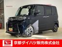 ダイハツ認定中古車　予防安全機能スマートアシスト搭載　アイドリングストップ　オートライト　ＬＥＤヘッドライト　電動格納ミラー　キーフリーキー　バックモニター（京都府）の中古車