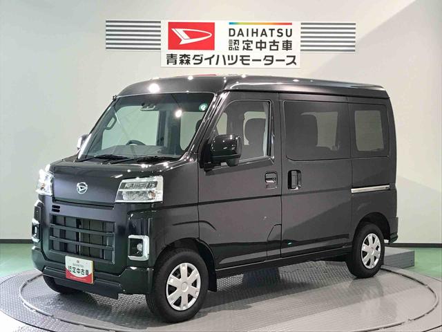 ハイゼットカーゴクルーズ（青森県）の中古車