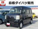 ４ＷＤ　キーレスエントリー　ＣＤオーディオ　両側スライドドア（島根県）の中古車