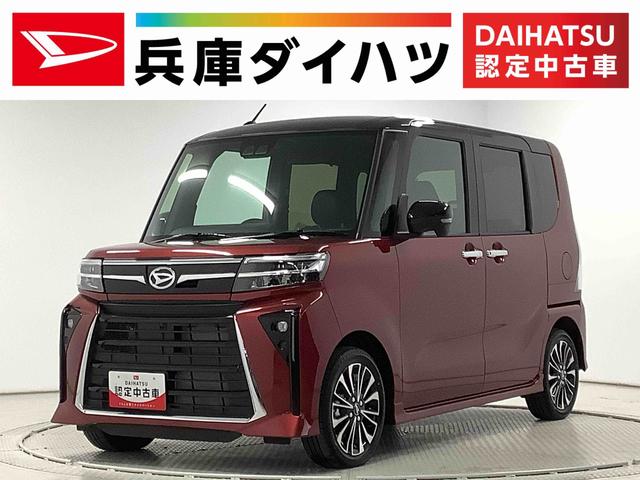 タントカスタムＲＳ　ターボ　両側電動スライドドア　シートヒーター走行無制限１年保証　両側電動スライドドア　前後コーナーセンサー　前席シートヒーター　オートマチックハイビーム　ＬＥＤヘッドライト　オートブレーキホールド　スマートキー　１５インチ純正アルミホイール（兵庫県）の中古車