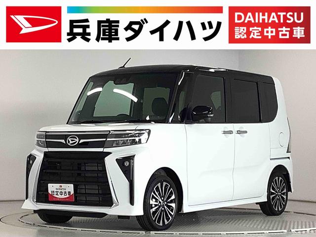 タントカスタムＲＳ　ターボ　両側電動スライドドア　シートヒーター走行無制限１年保証　両側電動スライドドア　前後コーナーセンサー　前席シートヒーター　オートマチックハイビーム　ＬＥＤヘッドライト　オートブレーキホールド　スマートキー　１５インチ純正アルミホイール（兵庫県）の中古車