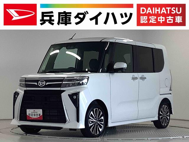 タントカスタムＲＳ　ターボ　両側電動スライドドア　シートヒーター走行無制限１年保証　両側電動スライドドア　前後コーナーセンサー　前席シートヒーター　オートマチックハイビーム　ＬＥＤヘッドライト　オートブレーキホールド　スマートキー　１５インチ純正アルミホイール（兵庫県）の中古車