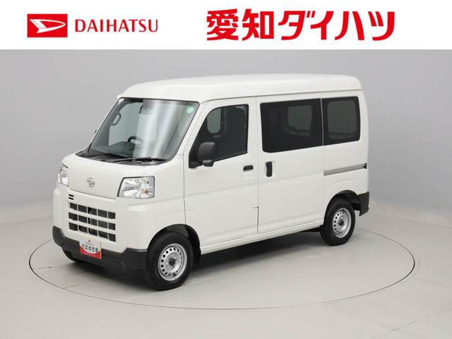 ハイゼットカーゴＤＸ　アイドリングストップＡＭ／ＦＭチューナー　エアバック　ＡＢＳ　ＣＶＴ　キーレス（愛知県）の中古車