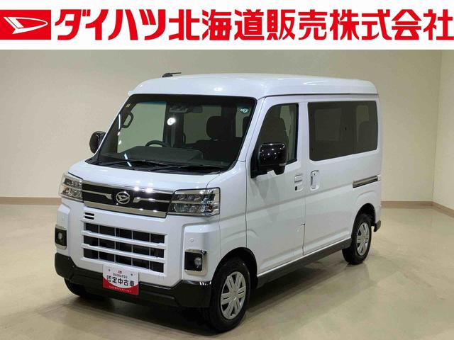 アトレーＲＳ（北海道）の中古車