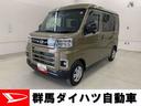 両側電動スライドドア・ＬＥＤヘッドライト・スマートアシスト（群馬県）の中古車