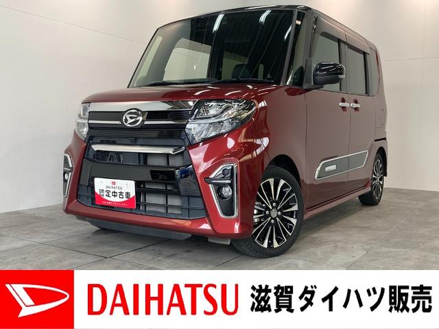 タントカスタムＲＳ　９型ナビ　バックカメラ　前後ドラレコ追突被害軽減ブレーキ　スマアシ　コーナーセンサー　ＬＥＤ　スマートキー　両側電動スライドドア　前席シートヒーター　９インチフルセグナビ　ＤＶＤ　Ｂｌｕｅｔｏｏｔｈ　ＵＳＢ　バックカメラ　前後ドラレコ（滋賀県）の中古車