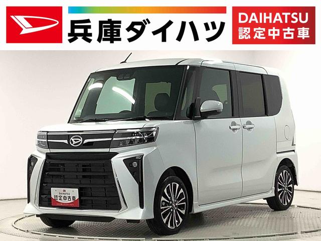 タントカスタムＲＳ　ターボ　両側電動スライドドア　シートヒーター走行無制限１年保証　両側電動スライドドア　前後コーナーセンサー　前席シートヒーター　オートマチックハイビーム　ＬＥＤヘッドライト　オートブレーキホールド　スマートキー　１５インチ純正アルミホイール（兵庫県）の中古車