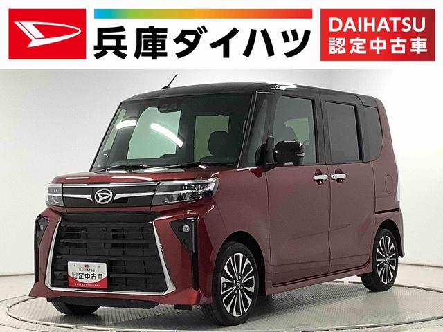 タントカスタムＲＳ　ターボ　ワンオーナー　両側電動スライドドア走行無制限１年保証　両側電動スライドドア　ワンオーナー　前後コーナーセンサー　前席シートヒーター　オートマチックハイビーム　ＬＥＤヘッドライト　オートブレーキホールド　１５インチ純正アルミホイール（兵庫県）の中古車