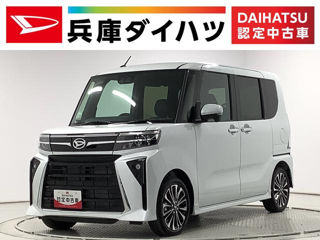 タントカスタムＲＳ　ターボ　両側電動スライドドア　シートヒーター走行無制限１年保証　両側電動スライドドア　前後コーナーセンサー　前席シートヒーター　オートマチックハイビーム　ＬＥＤヘッドライト　オートブレーキホールド　スマートキー　１５インチ純正アルミホイール（兵庫県）の中古車