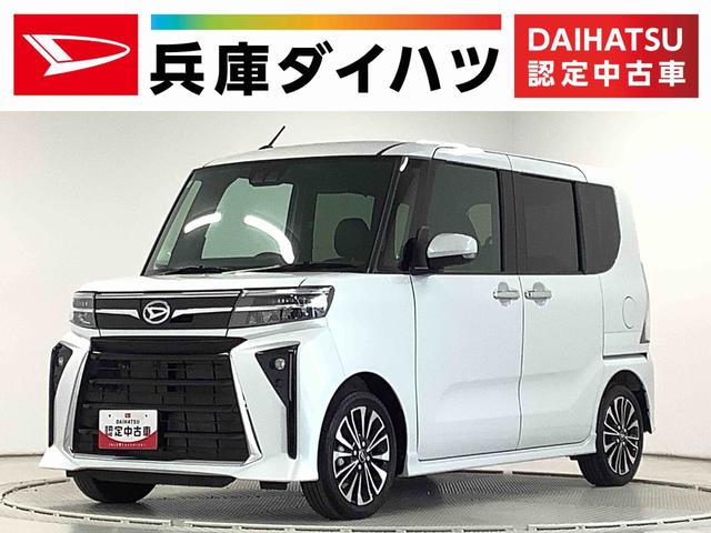 タントカスタムＲＳ　ターボ　両側電動スライドドア　シートヒーター走行無制限１年保証　両側電動スライドドア　前後コーナーセンサー　前席シートヒーター　オートマチックハイビーム　ＬＥＤヘッドライト　オートブレーキホールド　スマートキー　１５インチ純正アルミホイール（兵庫県）の中古車