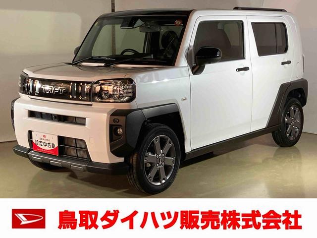 タフトＧ　ダーククロムベンチャーダイハツ認定中古車　スマートアシスト付き　衝突被害軽減ブレーキ　前後誤発進抑制ブレーキ　まごころ保証付き　キーフリーシステム　プッシュボタンスタート　コーナーセンサー　シートヒーター（鳥取県）の中古車