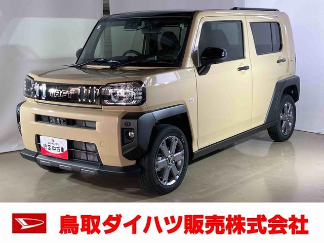 タフトＧターボ　ダーククロムベンチャーダイハツ認定中古車　スマートアシスト付き　衝突被害軽減ブレーキ　前後誤発進抑制ブレーキ　まごころ保証付き　ナビ付き　パノラマモニター　ドライブレコーダー　アダプティブクルーズコントロール（鳥取県）の中古車