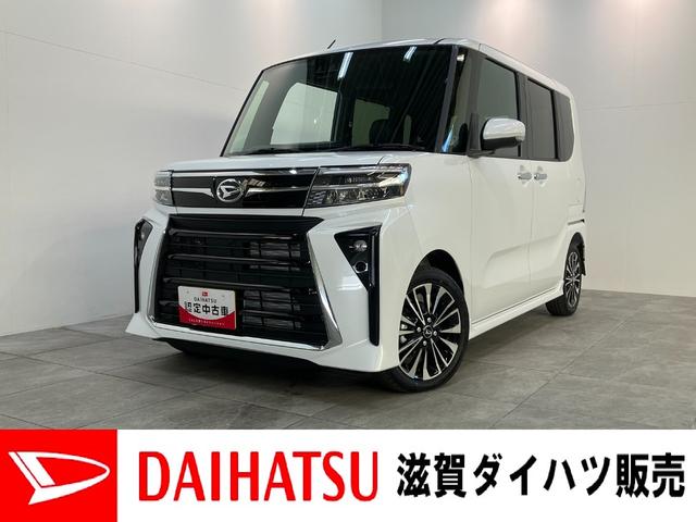 タントカスタムＲＳ　届出済未使用車　両側電動スライドドア追突被害軽減ブレーキ　スマアシ　コーナーセンサー　ＬＥＤ　スマートキー　両側電動スライドドア　前席シートヒーター　ナビ取付時用バックカメラ（滋賀県）の中古車