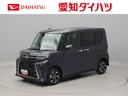 衝突回避支援ブレーキ　車線逸脱警報　バックカメラ　両側電動スライドドア　キーフリー　プッシュスタート　ＬＥＤヘッドランプ　アルミホイール　アイドリングストップ　エアバック　ＡＢＳ　ＣＶＴ　イモビライザ（愛知県）の中古車