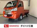 スマートアシスト　マニュアル車　ＥＴＣ　ＡＭ／ＦＭラジオ（三重県）の中古車