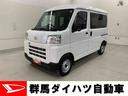 スマートアシスト（群馬県）の中古車