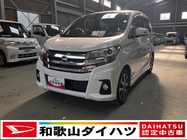 デイズハイウェイスター　Ｘ（和歌山県）の中古車