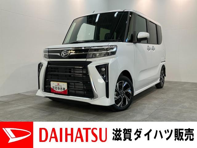 タントカスタムＸ　届出済未使用車　両側電動スライドドア追突被害軽減ブレーキ　スマアシ　コーナーセンサー　ＬＥＤ　スマートキー　両側電動スライドドア　前席シートヒーター　ナビ取付時用バックカメラ（滋賀県）の中古車