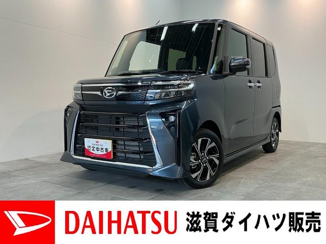 タントカスタムＸ　届出済未使用車　両側電動スライドドア追突被害軽減ブレーキ　スマアシ　コーナーセンサー　ＬＥＤ　スマートキー　両側電動スライドドア　前席シートヒーター　ナビ取付時用バックカメラ（滋賀県）の中古車