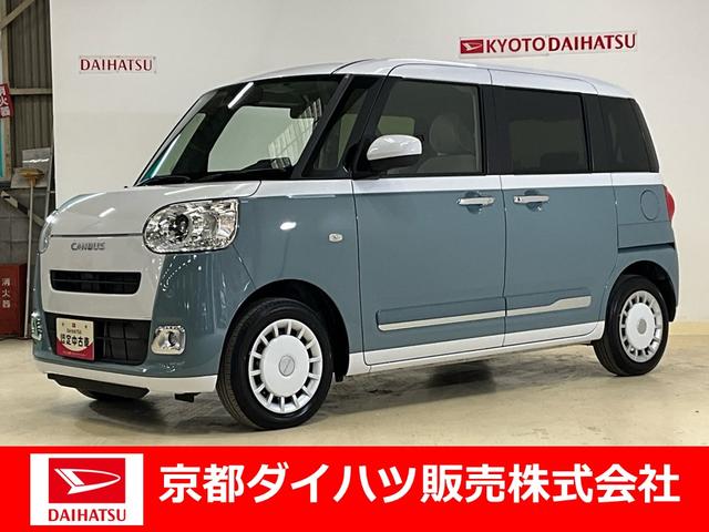 ムーヴキャンバスストライプスＧダイハツ認定中古車　予防安全機能スマートアシスト搭載　アイドリングストップ　オートライト　ＬＥＤヘッドライト　電動格納ミラー　キーフリーキー　バックモニター（京都府）の中古車