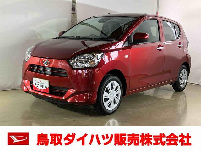 ミライースＸ　ＳＡIIIダイハツ認定中古車　スマートアシスト付き　衝突被害軽減ブレーキ　前後誤発進抑制ブレーキ　まごころ保証付き　キーレスエントリー　コーナーセンサー　オートライト　電動ドアミラー（鳥取県）の中古車