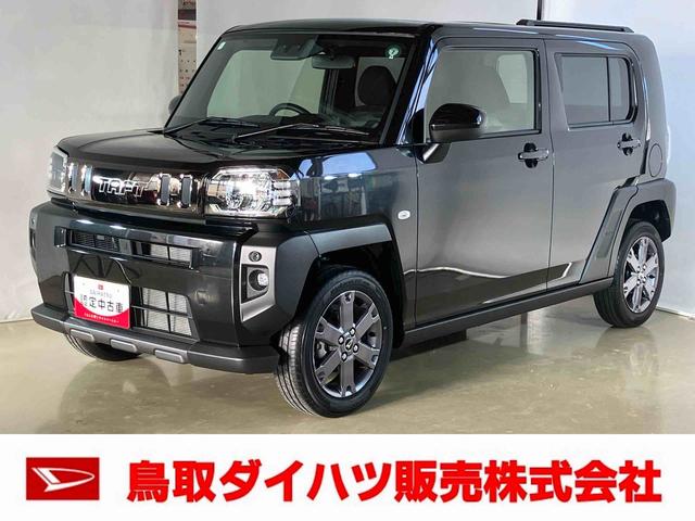 タフトＧ　ダーククロムベンチャーダイハツ認定中古車　スマートアシスト付き　衝突被害軽減ブレーキ　前後誤発進抑制ブレーキ　まごころ保証付き　キーフリーシステム　プッシュボタンスタート　コーナーセンサー　シートヒーター（鳥取県）の中古車