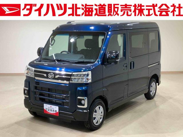 アトレーＲＳ（北海道）の中古車