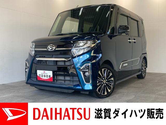 タントカスタムＲＳ　９型ナビ　パノラマカメラ　前後ドラレコ追突被害軽減ブレーキ　コーナーセンサー　両側電動スライドドア　レーダークルコン　シートヒーター　９インチフルセグナビ　ＤＶＤ　Ｂｌｕｅｔｏｏｔｈ　ＵＳＢ　パノラマカメラ　前後ドラレコ　駐車支援システム（滋賀県）の中古車