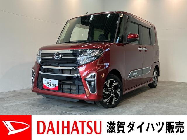 タントカスタムＸスタイルセレクション　フルセグナビ　バックカメラ追突被害軽減ブレーキ　スマアシ　コーナーセンサー　ＬＥＤ　スマートキー　前席シートヒーター　両側電動スライドドア　フルセグナビ　ＤＶＤ　Ｂｌｕｅｔｏｏｔｈ　ＵＳＢ　バックカメラ　ナビ連動ドラレコ（滋賀県）の中古車