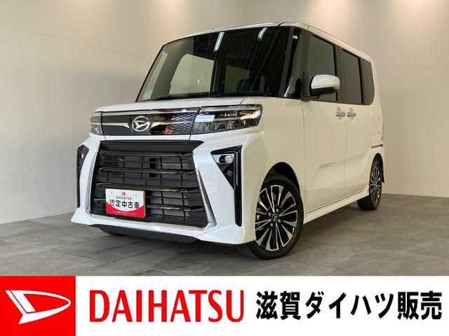 タントカスタムＲＳ　届出済未使用車　両側電動スライドドア追突被害軽減ブレーキ　スマアシ　コーナーセンサー　ＬＥＤ　スマートキー　両側電動スライドドア　前席シートヒーター　ナビ取付時用バックカメラ（滋賀県）の中古車