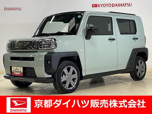 タフトＧターボ　クロムベンチャー４ＷＤ　オーディオレス　全方位カメラ　全車速追従式クルーズコントロール　キーフリースステム　プッシュスタート　運転席助手席シートヒーター　電動パーキングブレーキ　１５インチアルミホイール（京都府）の中古車