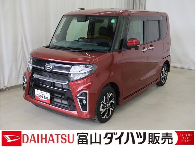 タントカスタムＸセレクション全方位モニター　軽減ブレーキ　リアカメラ　オートＬＥＤ　車線逸脱警報　ＬＥＤ　スマートキープッシュスタート　アイストップ　ナビ＆ＴＶ　フリーキー　セキュリティアラーム　ＥＴＣ　ドライブレコーダー（富山県）の中古車