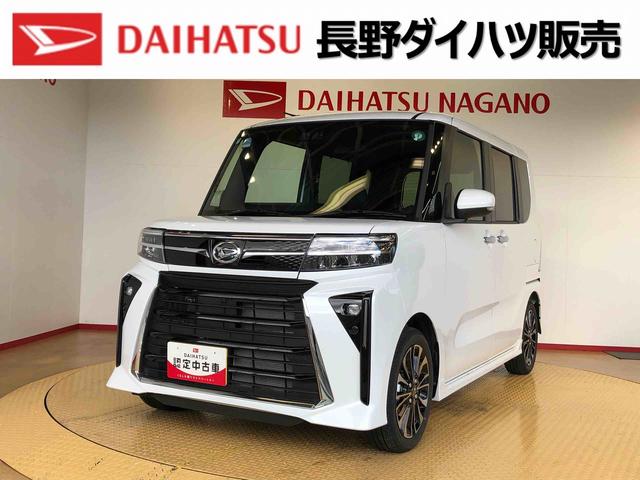 タントカスタムＲＳ２ＷＤ　シートヒーター　電動スライドドア　アイドリングストップ　プッシュスタート　スマートキー　衝突被害軽減システム　横滑り防止装置　オートライト　オートエアコン　ＡＢＳ（長野県）の中古車