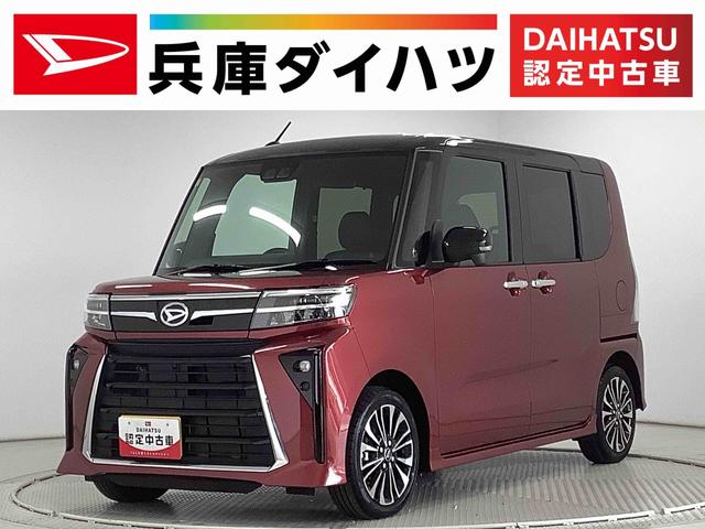 タントカスタムＲＳ　ターボ　ワンオーナー　両側電動スライドドア走行無制限１年保証　両側電動スライドドア　ワンオーナー　前後コーナーセンサー　前席シートヒーター　オートマチックハイビーム　ＬＥＤヘッドライト　オートブレーキホールド　１５インチ純正アルミホイール（兵庫県）の中古車