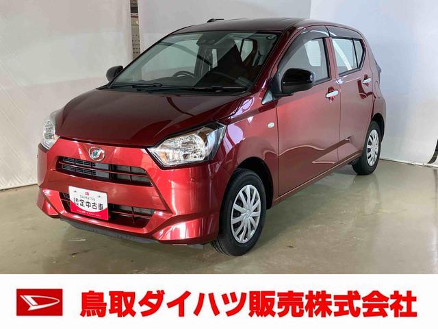 ミライースＬ　ＳＡIIIダイハツ認定中古車　スマートアシスト付き　衝突被害軽減ブレーキ　前後誤発進抑制ブレーキ　まごころ保証付き　ＣＤ／ＵＳＢチューナー　電動ドアミラー　キーレスエントリー　コーナーセンサー（鳥取県）の中古車