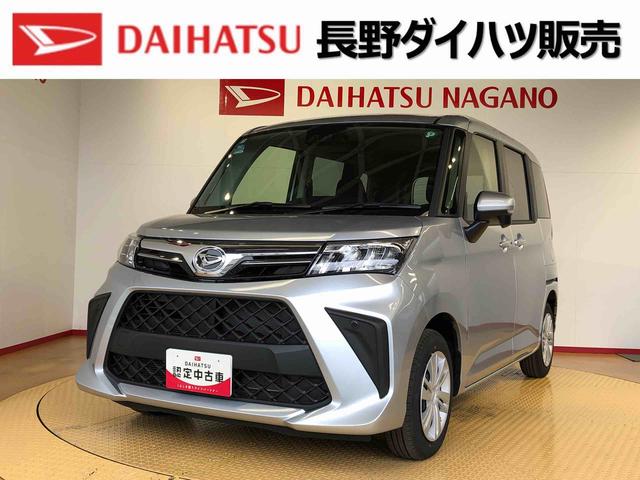 トールＧ４ＷＤ　両側電動スライドドア　衝突被害軽減システム　横滑り防止機能　オートライト　オートエアコン　プッシュスタート　スマートキー　アイドリングストップ　電動格納ドアミラー　ＡＢＳ（長野県）の中古車