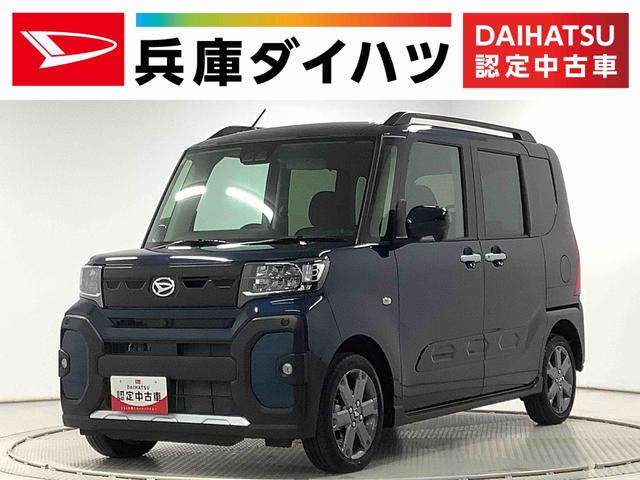 タントファンクロスターボ　４ＷＤ　ワンオーナー　両側電動スライド走行無制限１年保証　両側電動スライドドア　４ＷＤ　ワンオーナー　前後コーナーセンサー　前席シートヒーター　ルーフレール　オートマチックハイビーム　オートブレーキホールド　１５インチ純正アルミホイール（兵庫県）の中古車