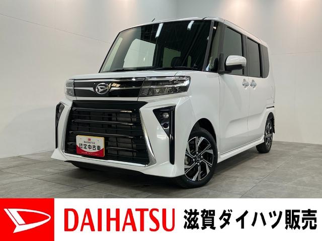 タントカスタムＸ　届出済未使用車　両側パワスラ　前席シートヒーター追突被害軽減ブレーキ　スマアシ　コーナーセンサー　ＬＥＤ　スマートキー　両側電動スライドドア　前席シートヒーター　ナビ取付時用バックカメラ（滋賀県）の中古車