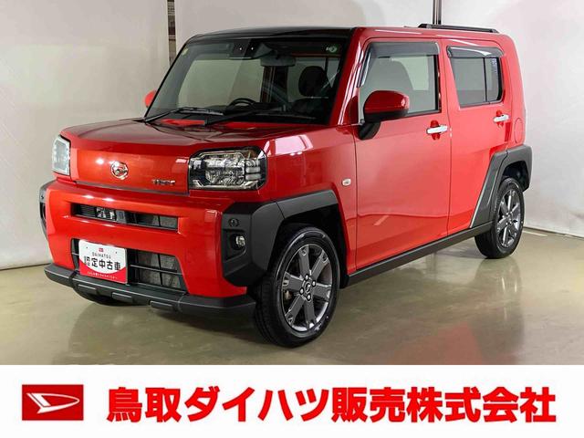 タフトＧターボダイハツ認定中古車　スマートアシスト付き　衝突被害軽減ブレーキ　前後誤発進抑制ブレーキ　まごころ保証付き　４ＷＤ　６．８インチディスプレイオーディオ　バックカメラ　アダプティブクルーズコントロール（鳥取県）の中古車