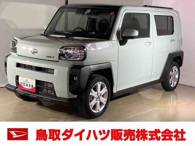 タフトＧダイハツ認定中古車　スマートアシスト付き　衝突被害軽減ブレーキ　前後誤発進抑制ブレーキ　まごころ保証付き　４ＷＤ　キーフリーシステム　プッシュボタンスタート　コーナーセンサー　シートヒーター（鳥取県）の中古車