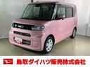 ダイハツ認定中古車　スマートアシスト付き　衝突被害軽減ブレーキ　前後誤発進抑制ブレーキ　まごころ保証付き　９インチナビ　パノラマモニター　ドライブレコーダー　ＥＴＣ車載器（鳥取県）の中古車