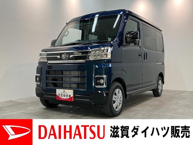 アトレーＲＳ　４ＷＤ　届出済未使用車　レーダークルーズコントロール追突被害軽減ブレーキ　スマアシ　コーナーセンサー　ＬＥＤ　スマートキー　両側電動スライドドア　レーダークルーズコントロール　ナビ取付時用バックカメラ（滋賀県）の中古車