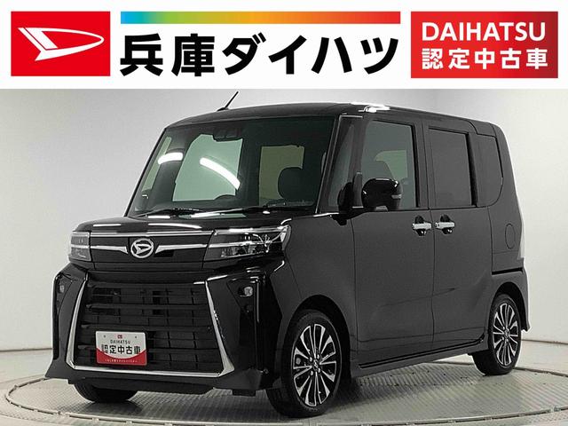 タントカスタムＲＳ　ターボ　両側電動スライドドア　シートヒーター走行無制限１年保証　両側電動スライドドア　前後コーナーセンサー　前席シートヒーター　オートマチックハイビーム　ＬＥＤヘッドライト　オートブレーキホールド　スマートキー　１５インチ純正アルミホイール（兵庫県）の中古車