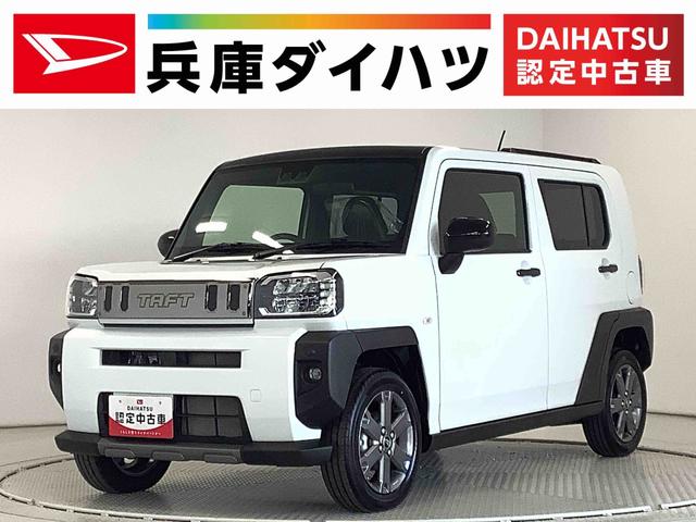 タフトＧターボ　ダーククロムベンチャー　４ＷＤ　コーナーセンサー走行無制限１年保証　前後コーナーセンサー　４ＷＤ　アダプティブクルーズコントロール　前席シートヒーター　オートマチックハイビーム　スマートキー　スカイフィールトップ　１５インチ純正アルミホイール（兵庫県）の中古車