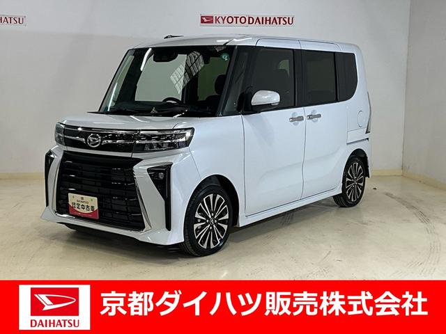 タントカスタムＲＳダイハツ認定中古車　予防安全機能スマートアシスト搭載　アイドリングストップ　オートライト　電動格納ミラー　ＬＥＤヘッドライト　バックモニター　キーフリーキー　シートヒーター（京都府）の中古車