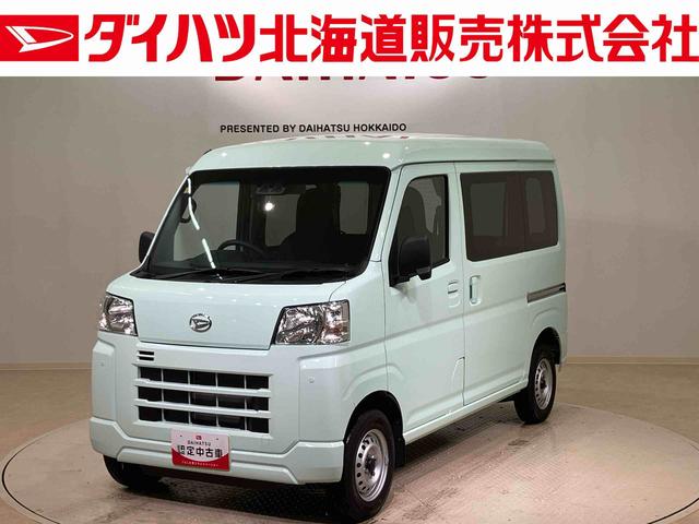 ハイゼットカーゴＤＸ（北海道）の中古車