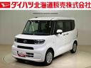 （北海道）の中古車